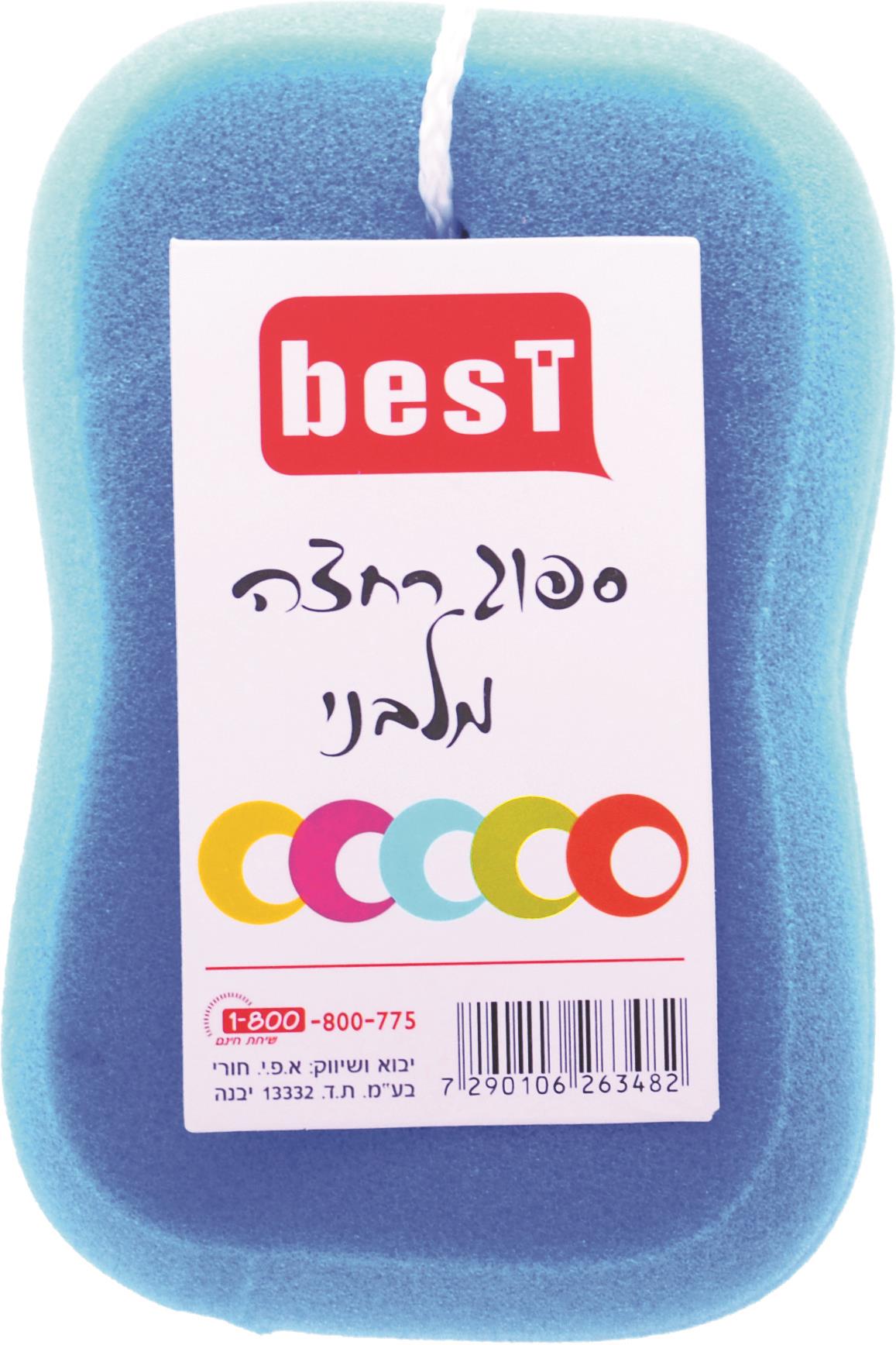 בסט ספוג רחצה מלבני (ורוד/כחול)-pharm2u
