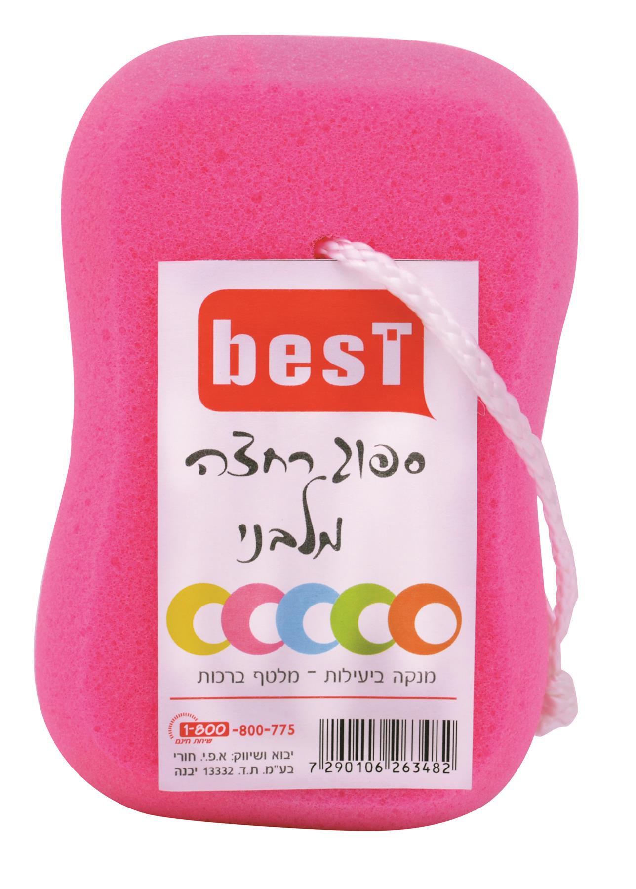 בסט ספוג רחצה מלבני ורוד - pharm2u 