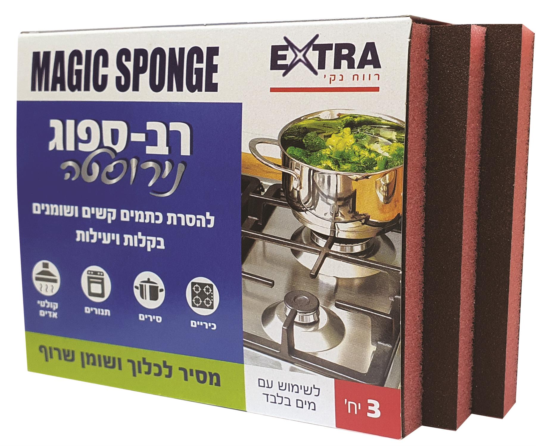 אקסטרא רב ספוג שלישייה-pharm2u